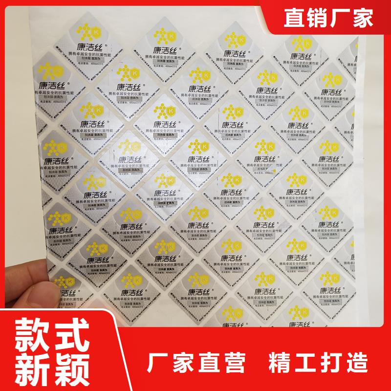 防伪标识厂家实力大
