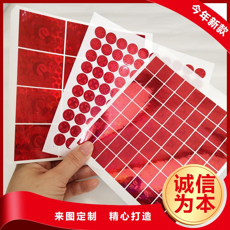 防伪标识防伪标签印刷公司产品细节