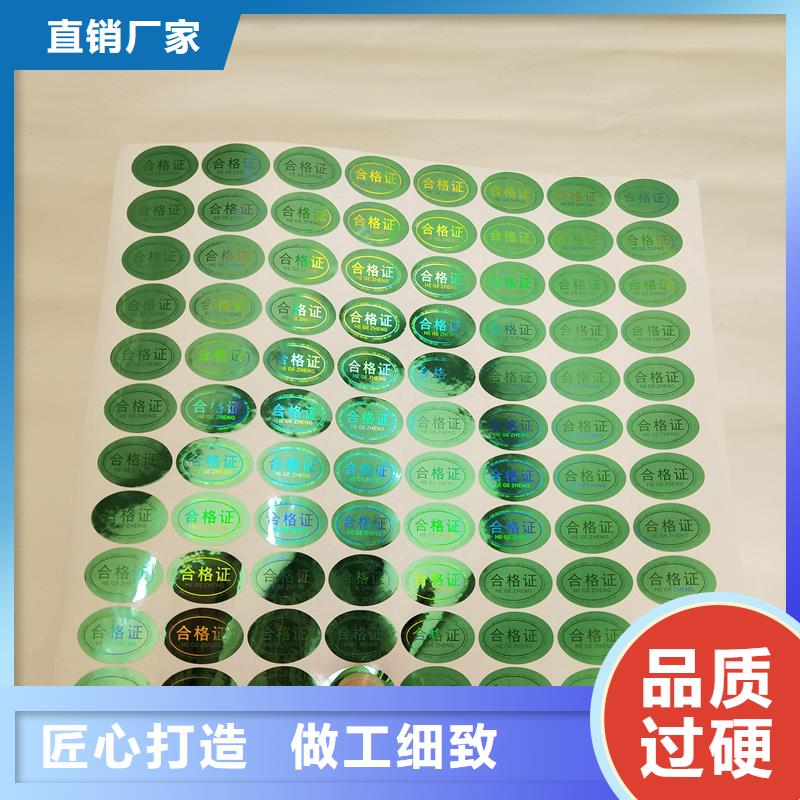 为品质而生产【防伪标识】防伪收藏多年行业经验-《瑞胜达》