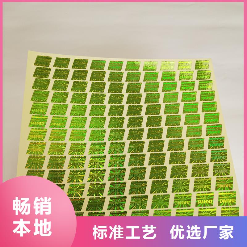 【防伪标识】防伪收藏免费询价|张北|蔚县|石家庄|唐山|廊坊|保定|秦皇岛服务商