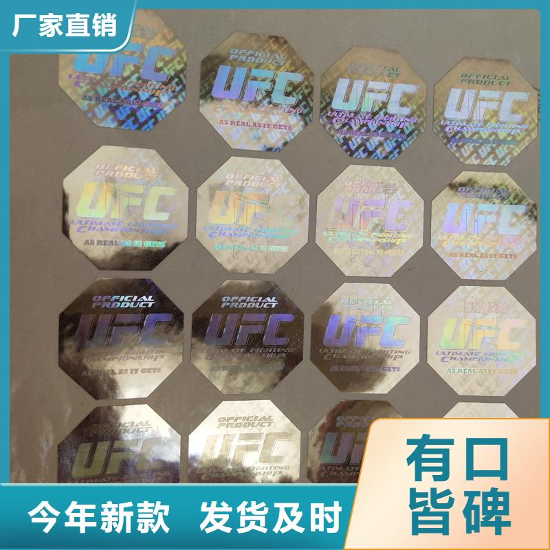 防伪标识做防伪标签的公司多年实力厂家