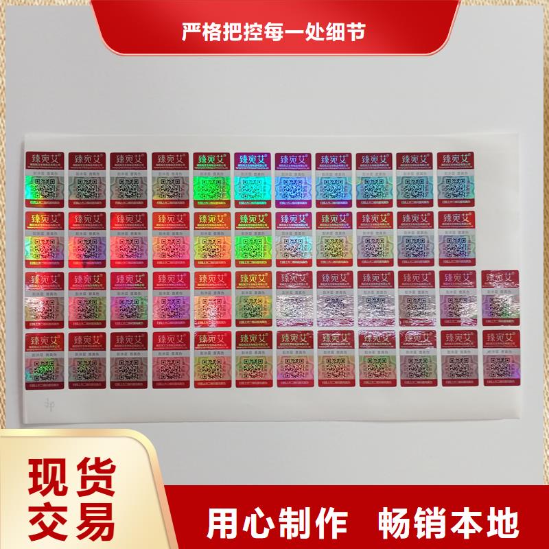防伪标识质保一年