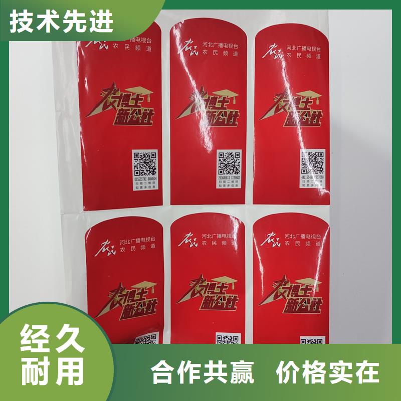  防伪标识以质量求生存