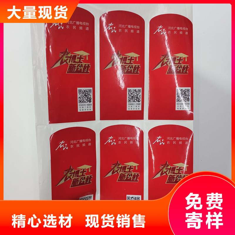 【防伪标识茶叶防伪标签优选厂家】