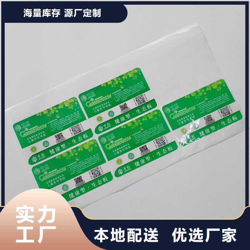 防伪标识自有生产工厂