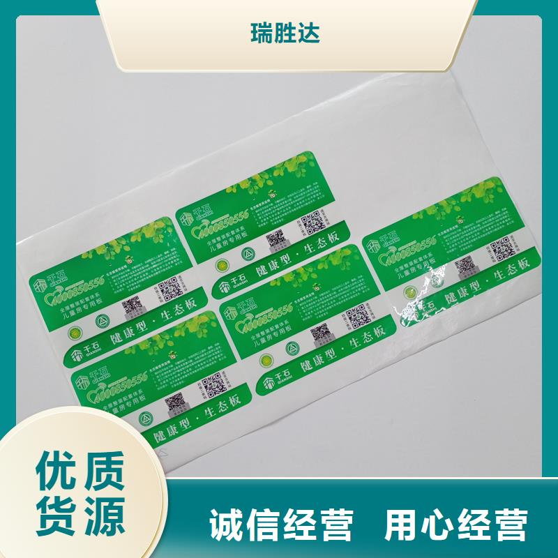 防伪标识 线纸防伪纸多种优势放心选择