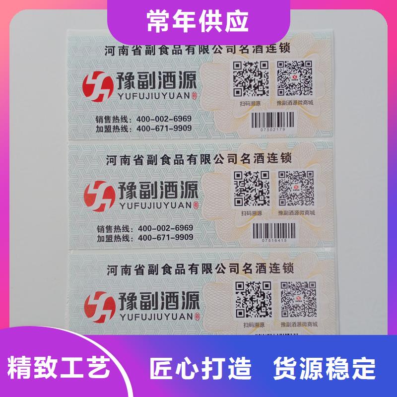  防伪标识厂家规格全