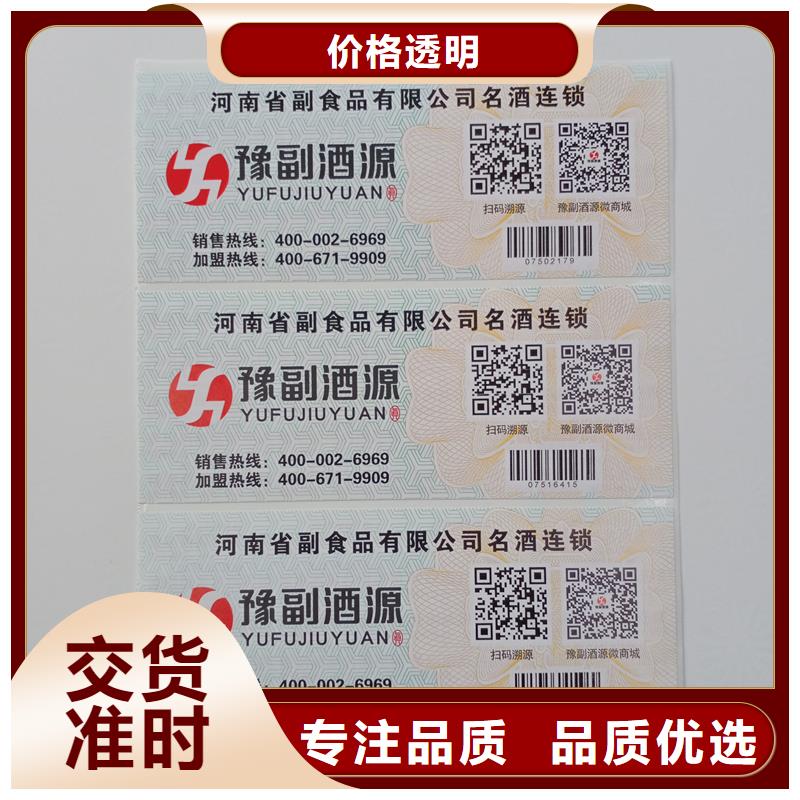 防伪标识好货采购