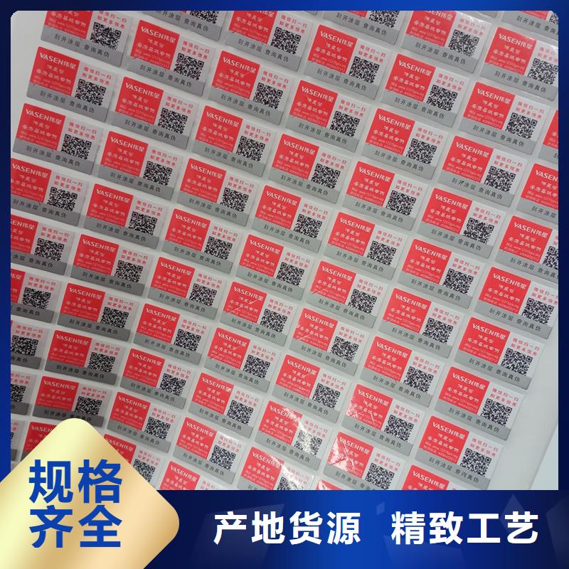 防伪标识质量检测