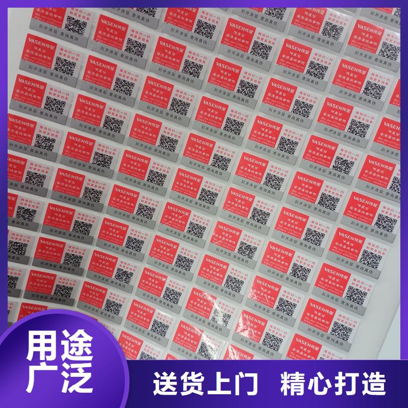 防伪标识防伪合同厂家通过检测
