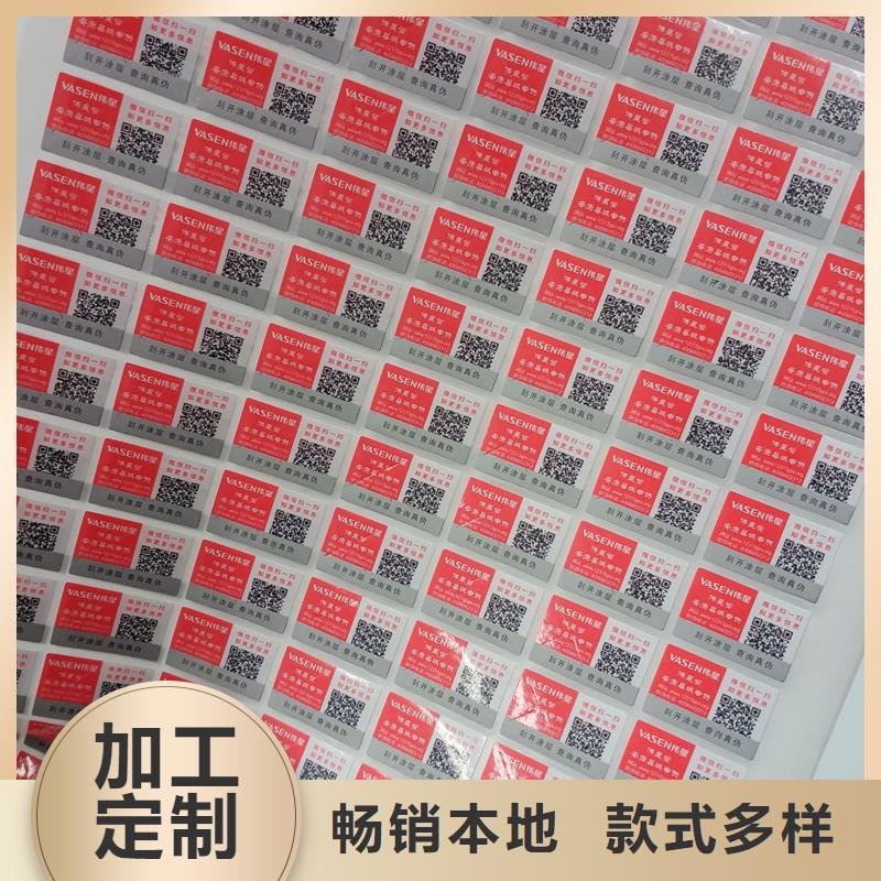  防伪标识多种规格可选