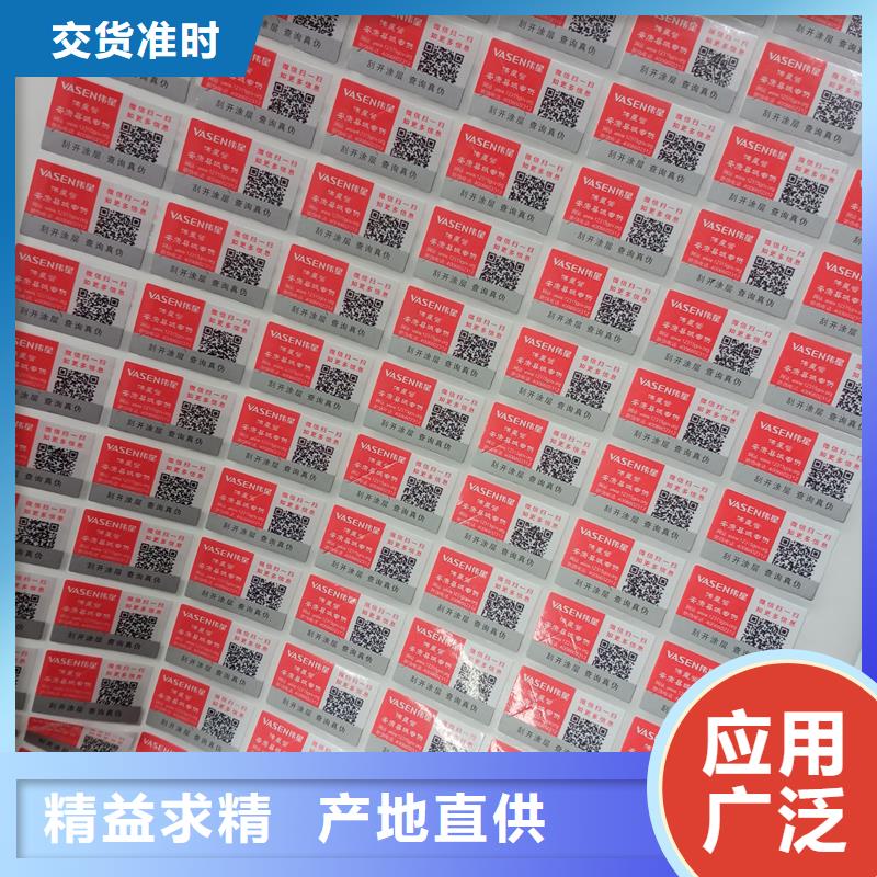 防伪标识质量检测