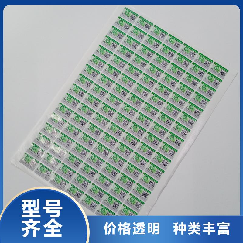 防伪标识订购