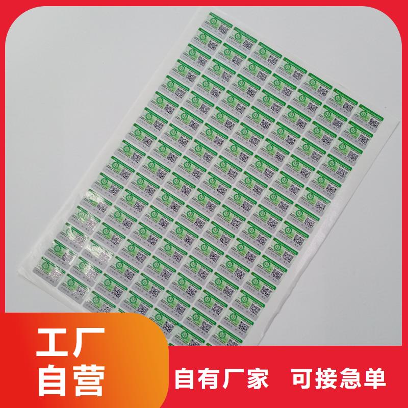 瑞胜达防伪标识_【白酒木盒】安心购-业务覆盖区域|西城|怀柔|石景山|门头沟-二八商务