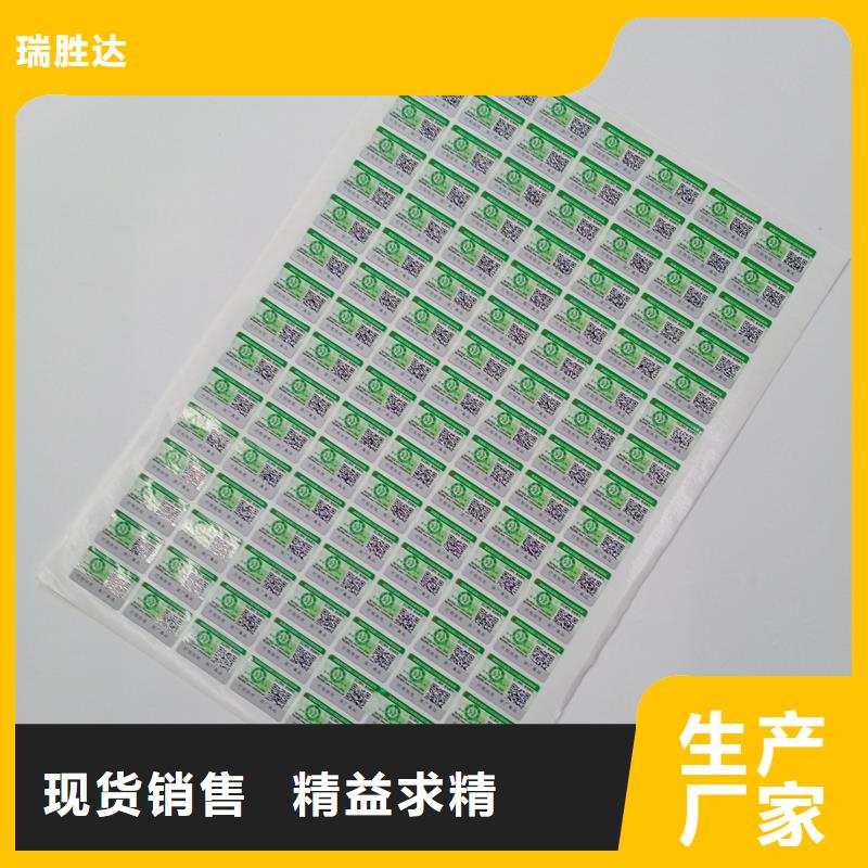 防伪标志加工价格全息防伪商标