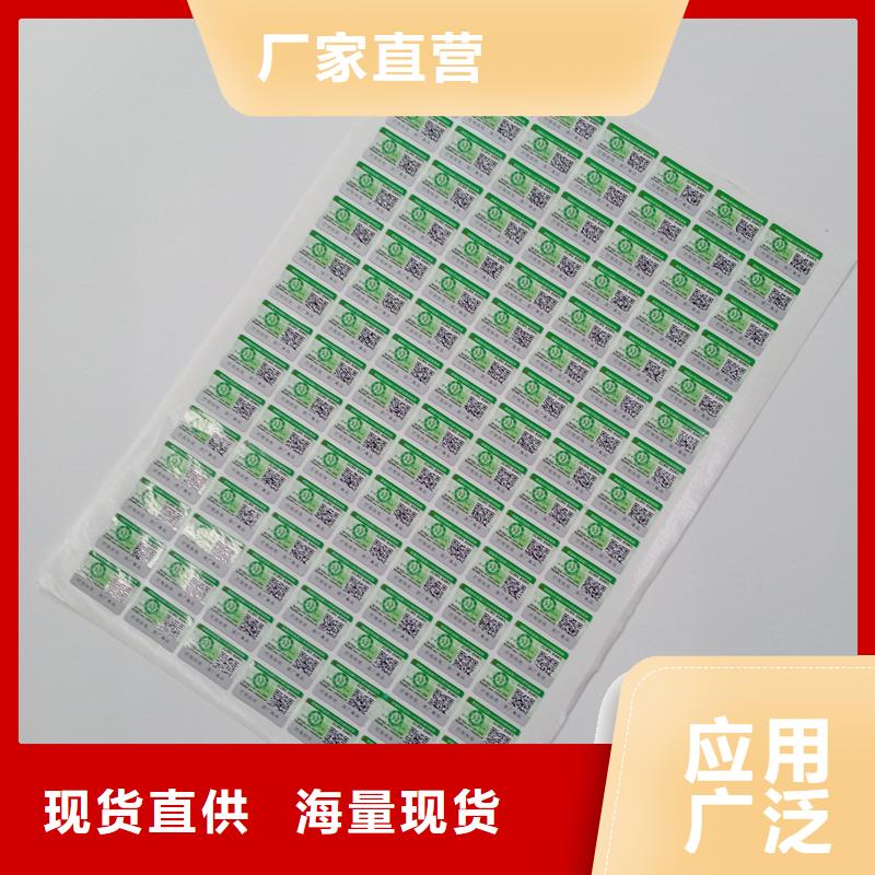 【防伪标识防伪标印刷一件也发货】
