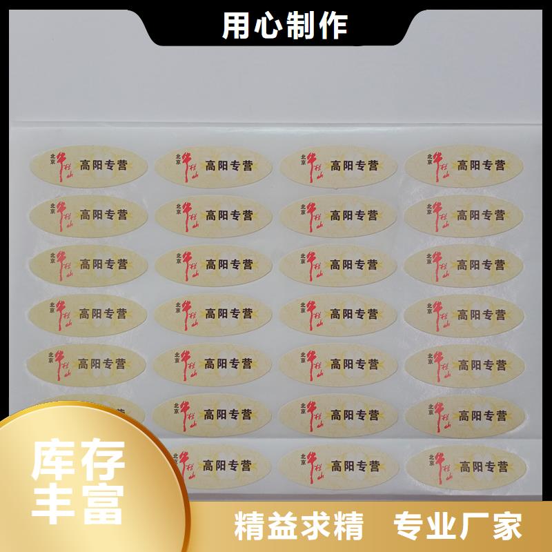 防伪标识_合同防伪打印纸现货销售