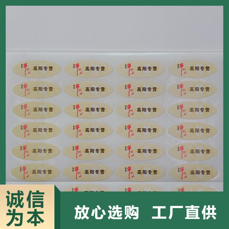  防伪标识用心做品质