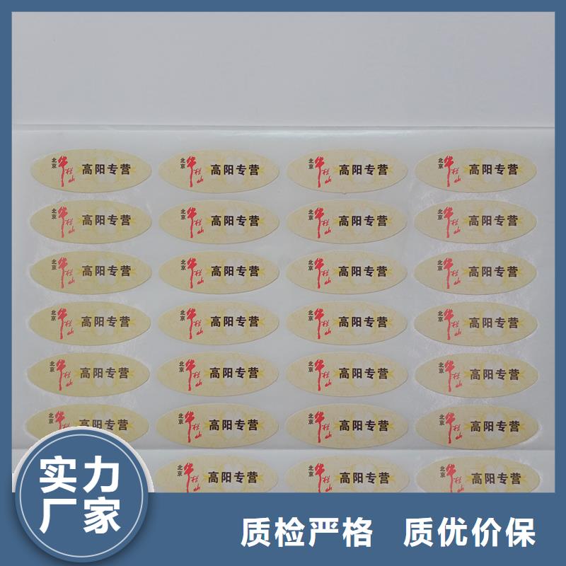 【防伪标识线纸防伪纸资质认证】