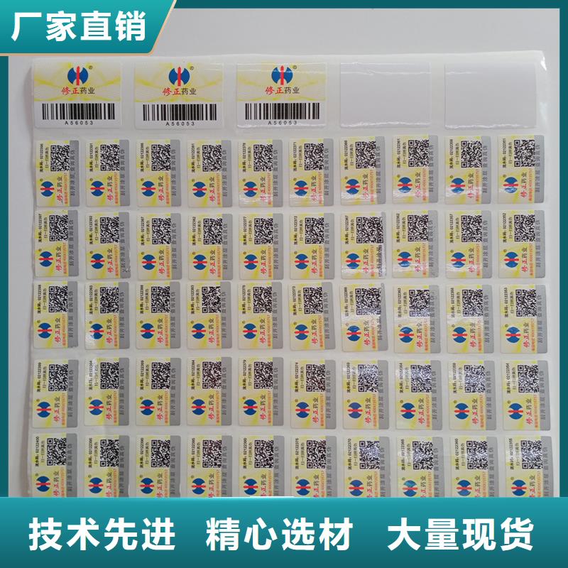 【防伪标识】防伪收藏免费询价|张北|蔚县|石家庄|唐山|廊坊|保定|秦皇岛服务商