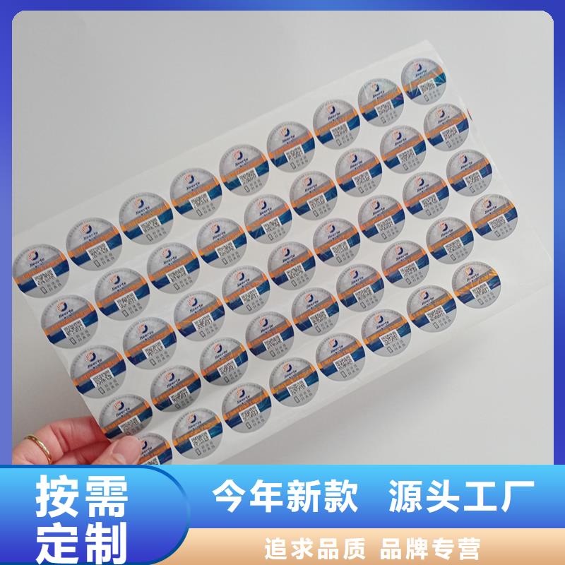 防伪标识 线纸防伪纸多种优势放心选择