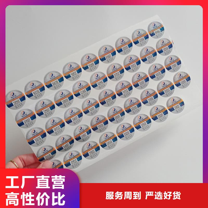  防伪标识制造厂家