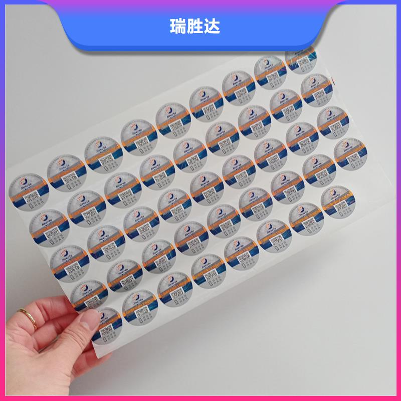 【防伪标识茶叶防伪标签优选厂家】