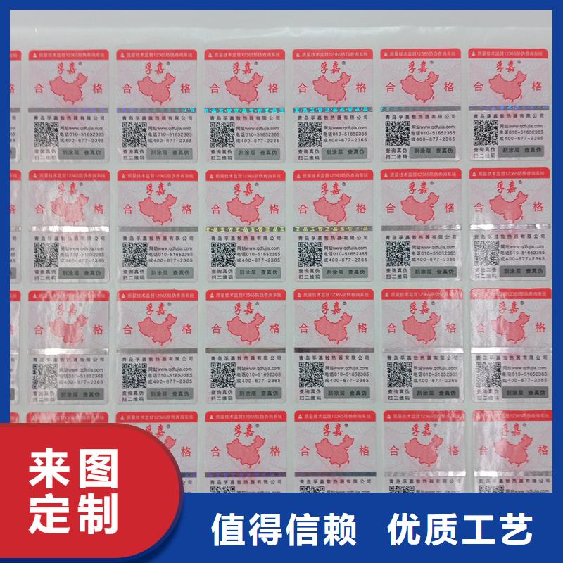防伪标识检测报告防伪打印纸支持批发零售