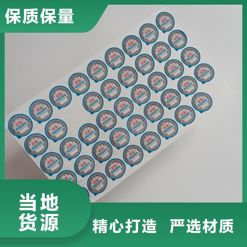 防伪标识质保一年