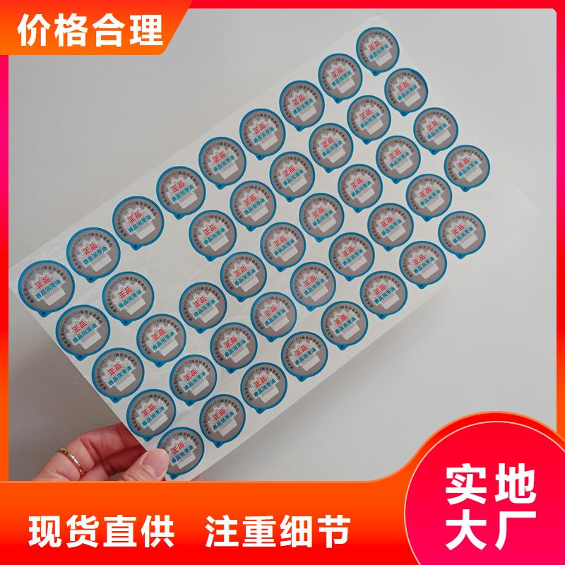 防伪标识 防伪标印刷厂支持加工定制