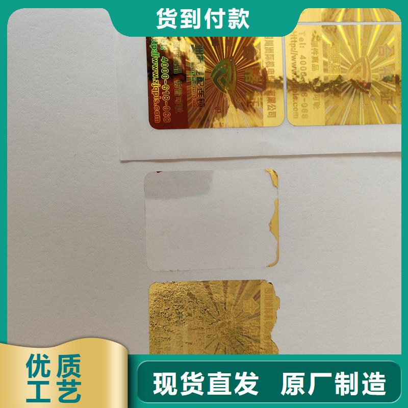 防伪标识精品选购