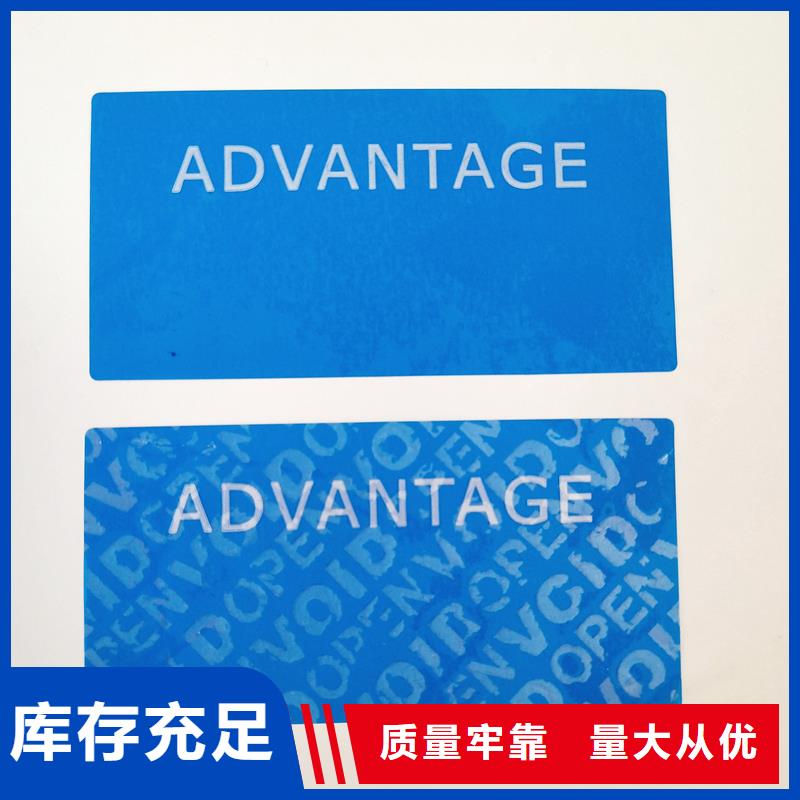 防伪标识老客户钟爱