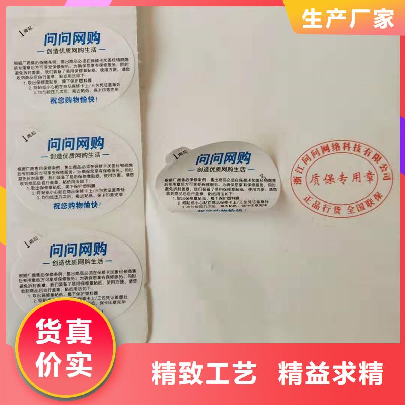  防伪标识一件也发货