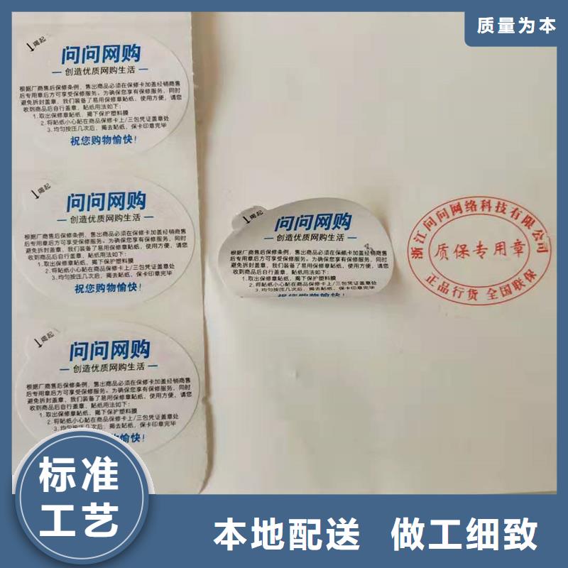  防伪标识当地厂家值得信赖