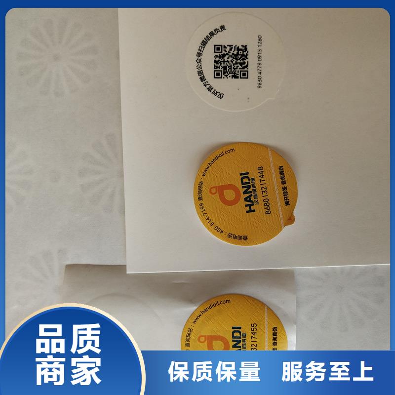  防伪标识货源直销