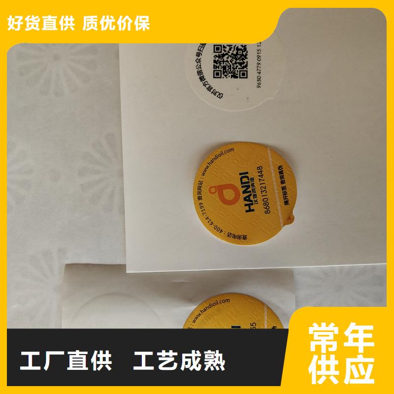防伪标识厂家型号齐全