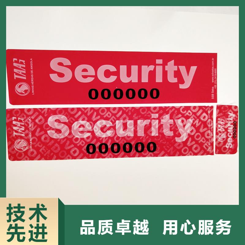 防伪标识老客户钟爱