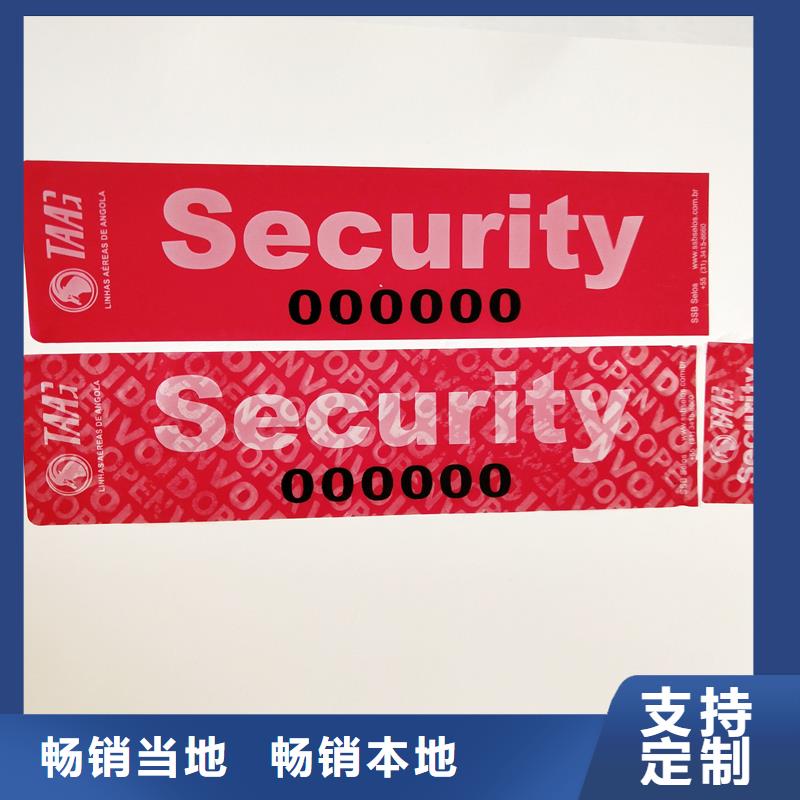 防伪标志加工价格全息防伪商标