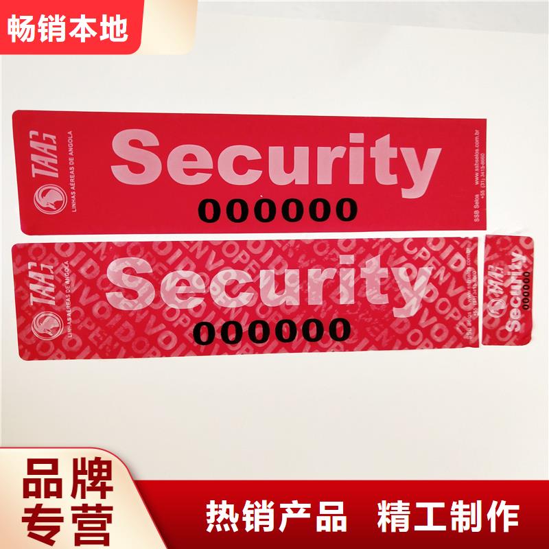【防伪标识线纸防伪纸资质认证】