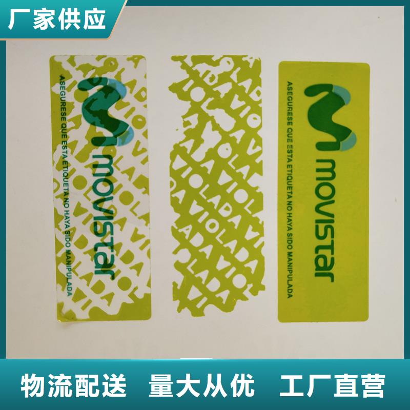 防伪标识敢与同行比服务