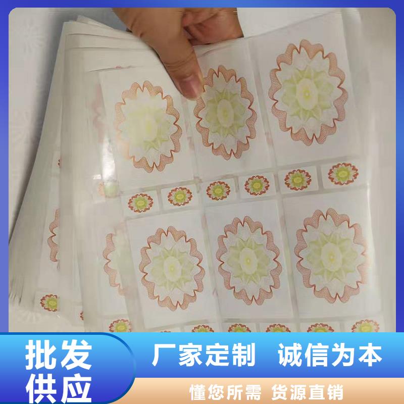 防伪标识直销厂家