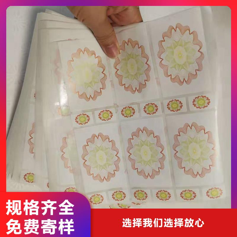 防伪标识多种款式可随心选择