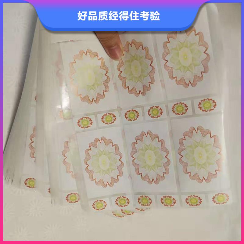 防伪标识品质服务
