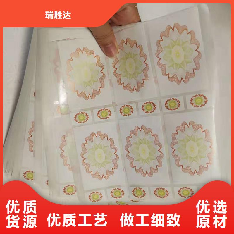 防伪标识防伪标签生产厂家用心做品质