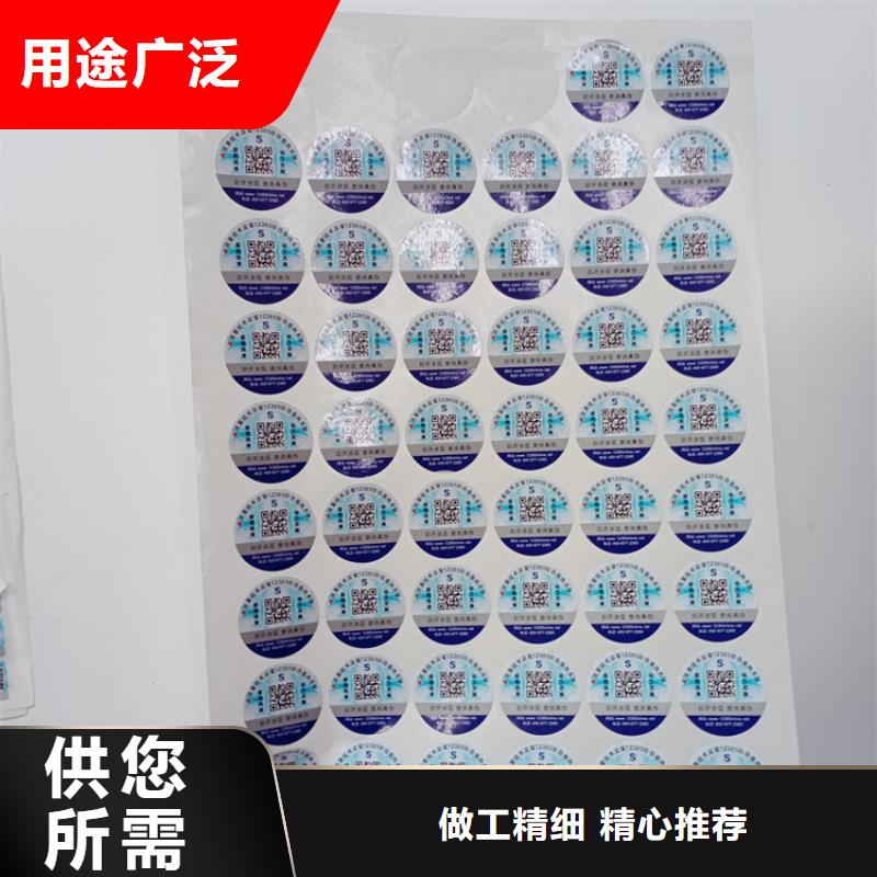 瑞胜达防伪标识_【白酒木盒】安心购-业务覆盖区域|西城|怀柔|石景山|门头沟-二八商务