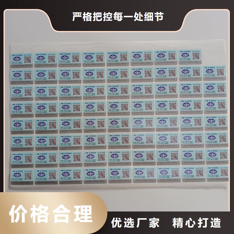 防伪标识优选厂家