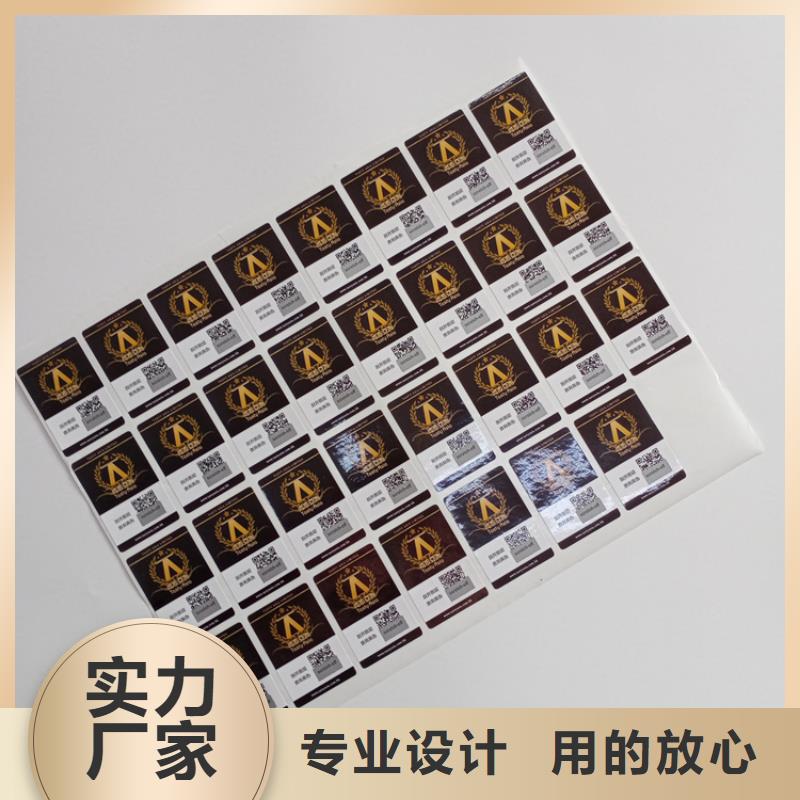 防伪标识老客户钟爱