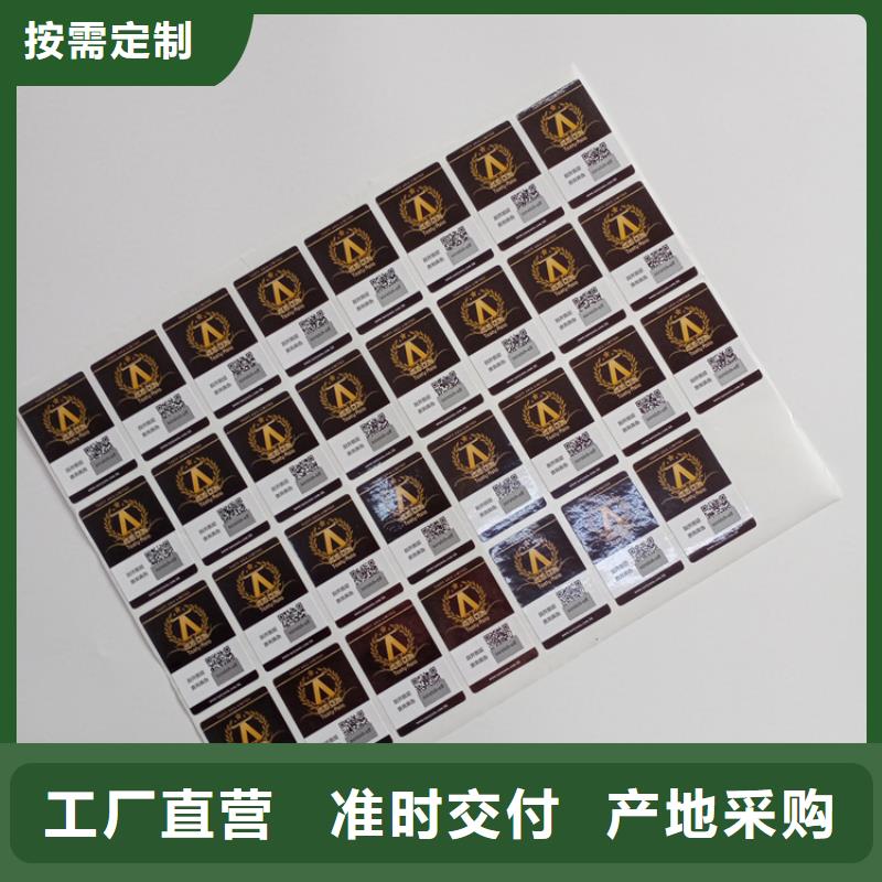  防伪标识好厂家有担当