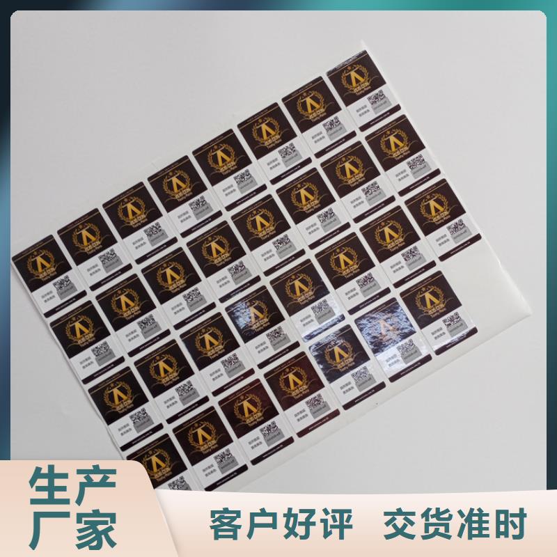 防伪标识厂家现货供应