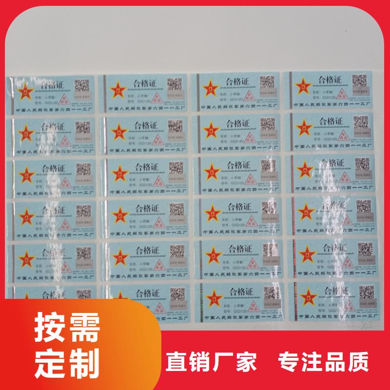 防伪标签价格二维码镭射防伪标签